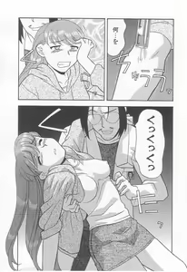 Page 82 of Mama To Yobanaide!? - preview thumbnail