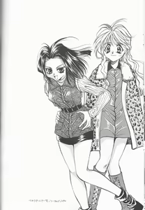Page 16 of Isoganakya Taberarechau - preview thumbnail