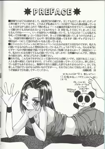 Page 4 of Isoganakya Taberarechau - preview thumbnail