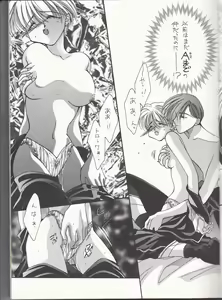 Page 9 of Isoganakya Taberarechau - preview thumbnail