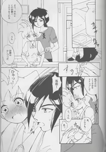 Page 8 of an - preview thumbnail