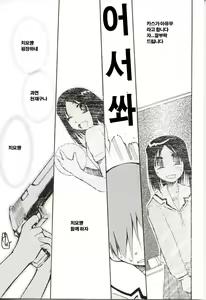 Page 51 of Azumanga Hyouryuu Kyoushitsu. - preview thumbnail