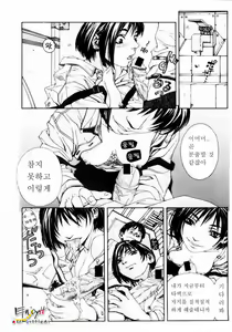 Page 11 of Stringendo - preview thumbnail