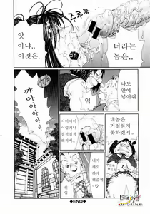 Page 73 of Stringendo - preview thumbnail