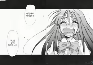 Page 57 of Higurashi no Naku You ni Ni | 쓰르라미가 울듯이 둘 - preview thumbnail