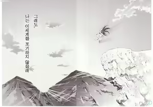 Page 111 of Higurashi no Naku You ni San | 쓰르라미가 울듯이 셋 - preview thumbnail