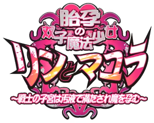Page 135 of Taiyou no Futago Mahou Shoujo Rin to Mayura ～Senshi no Shikyuu wa Oeki de Mitasare Ma wo Haramu～ - preview thumbnail
