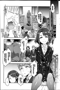Page 5 of Souma Souko No Nichijou (COMIC HOTMiLK 2013-07) [Chinese] ［漢化狗］ - preview thumbnail