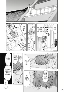 Page 101 of RE-TAKE - preview thumbnail