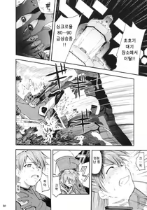 Page 33 of RE-TAKE - preview thumbnail