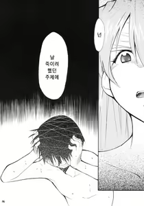 Page 90 of RE-TAKE - preview thumbnail