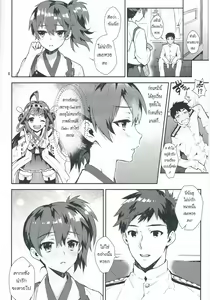 Page 7 of Mousou Kuubo Girl - preview thumbnail