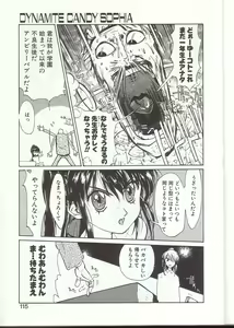 Page 112 of Gontan ga Kuru yo - preview thumbnail
