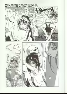 Page 122 of Gontan ga Kuru yo - preview thumbnail