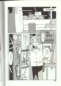 Page 131 of Gontan ga Kuru yo - preview thumbnail