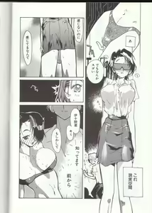Page 139 of Gontan ga Kuru yo - preview thumbnail
