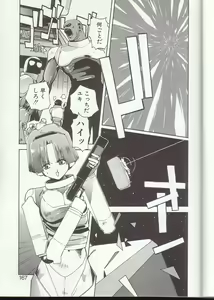 Page 164 of Gontan ga Kuru yo - preview thumbnail