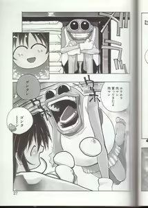 Page 24 of Gontan ga Kuru yo - preview thumbnail