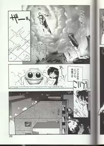 Page 26 of Gontan ga Kuru yo - preview thumbnail