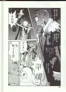 Page 47 of Gontan ga Kuru yo - preview thumbnail