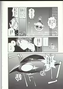 Page 51 of Gontan ga Kuru yo - preview thumbnail