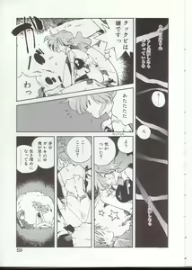 Page 56 of Gontan ga Kuru yo - preview thumbnail