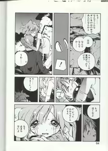 Page 61 of Gontan ga Kuru yo - preview thumbnail