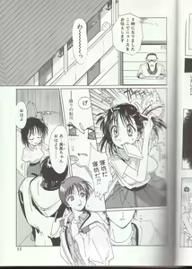 Page 8 of Gontan ga Kuru yo - preview thumbnail