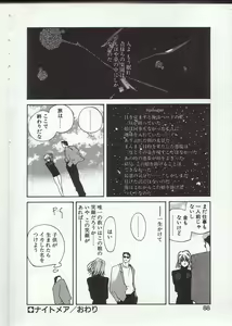 Page 85 of Gontan ga Kuru yo - preview thumbnail