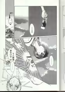 Page 9 of Gontan ga Kuru yo - preview thumbnail