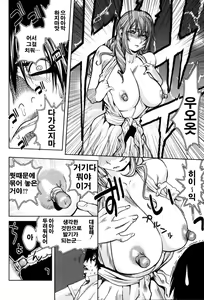 Page 118 of GLAMOROUS ROSES - preview thumbnail
