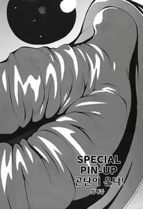 Page 153 of Insult!! - preview thumbnail