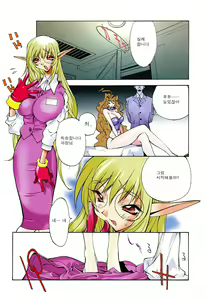 Page 4 of Insult!! - preview thumbnail