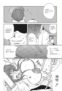Page 59 of Insult!! - preview thumbnail