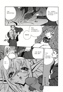Page 8 of Insult!! - preview thumbnail