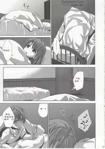 Page 51 of Choudenjihou no Mamori Kata Jou - preview thumbnail