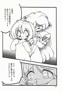 Page 102 of Cherry Moon SUPER! Vol. 1 - preview thumbnail