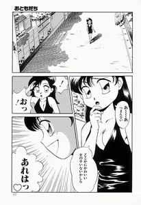 Page 119 of Cherry Moon SUPER! Vol. 1 - preview thumbnail