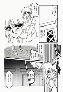 Page 138 of Cherry Moon SUPER! Vol. 1 - preview thumbnail