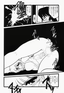 Page 146 of Cherry Moon SUPER! Vol. 1 - preview thumbnail