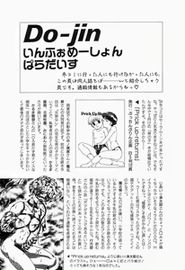 Page 159 of Cherry Moon SUPER! Vol. 1 - preview thumbnail