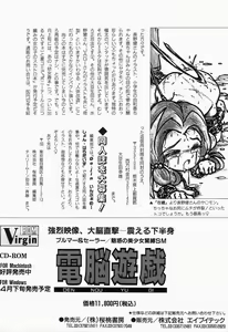 Page 164 of Cherry Moon SUPER! Vol. 1 - preview thumbnail