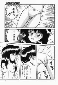 Page 51 of Cherry Moon SUPER! Vol. 1 - preview thumbnail
