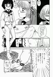 Page 85 of Cherry Moon SUPER! Vol. 1 - preview thumbnail