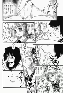 Page 88 of Cherry Moon SUPER! Vol. 1 - preview thumbnail