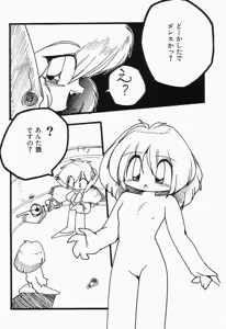 Page 100 of Cherry Moon SUPER! Vol. 1 - preview thumbnail