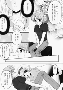 Page 104 of RAN-MAN Vol. 1 Josei Sakka Anthology - preview thumbnail