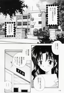 Page 113 of RAN-MAN Vol. 1 Josei Sakka Anthology - preview thumbnail