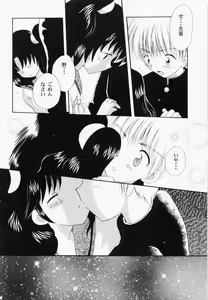 Page 119 of RAN-MAN Vol. 1 Josei Sakka Anthology - preview thumbnail
