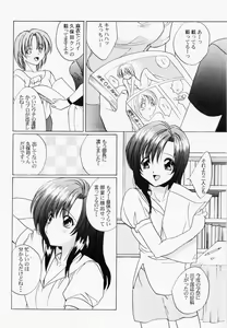Page 149 of RAN-MAN Vol. 1 Josei Sakka Anthology - preview thumbnail